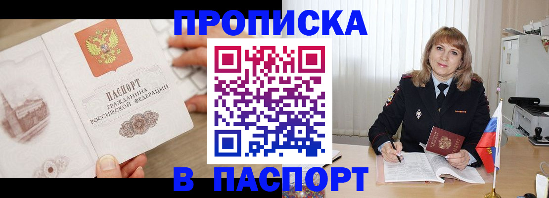 пропишу в квартире в Шали