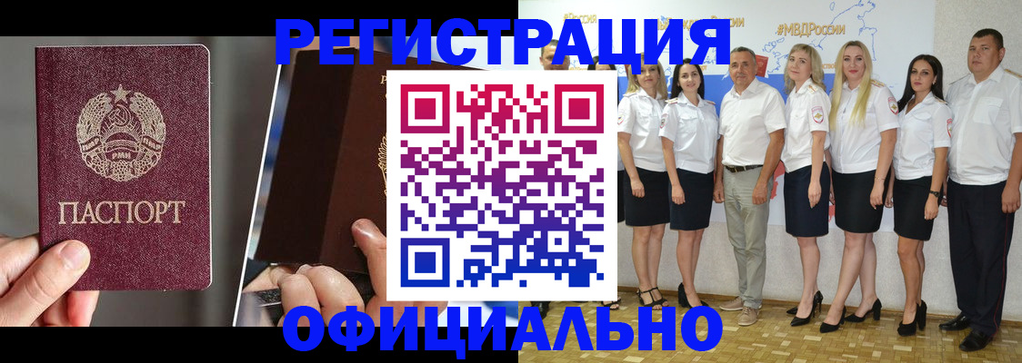 временная регистрация для всех в Шали