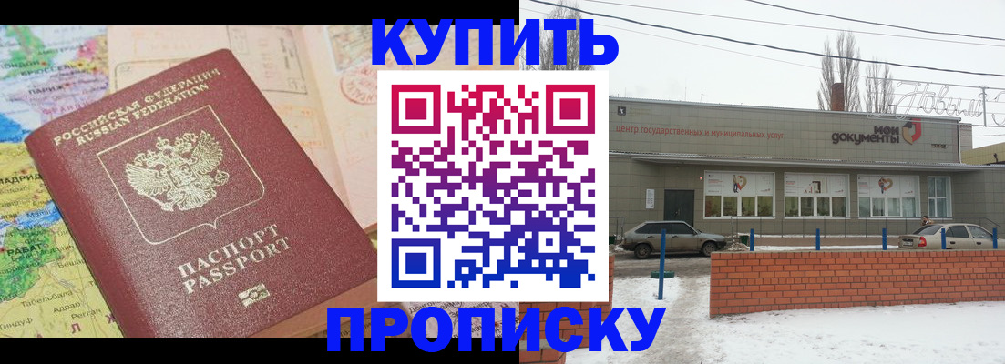 прописка регистрация в Шали